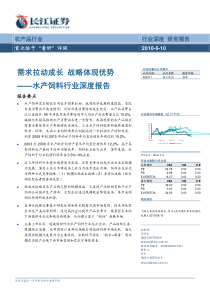农产品行业
