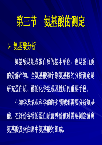 农产品分析3-2