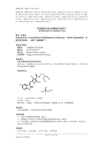 索坦说明书