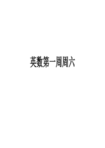 英文英语数学题小学初中13
