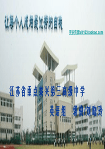 高二英语牛津高二英语模块五unit 2   reading