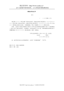 农副产品购销合同(1)
