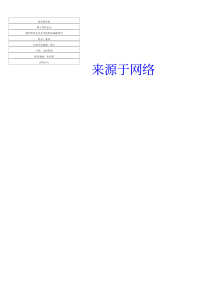 沃尔玛相关 跨国零售企业在华投资的战略研究
