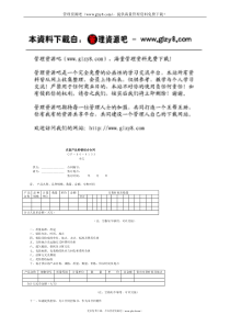 农副产品购销结合合同
