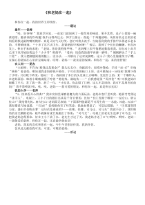 中考满分作文