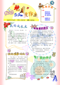 WORD排版实例欣赏
