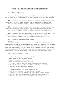 2014年6月大学英语四级真题及答案(多套题及详解)