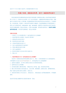 2014年7月8日更新 张家界三日游旅游攻略详尽方案
