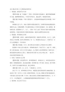 2013---2016感动中国颁奖词