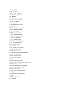 环保词汇中英文对照