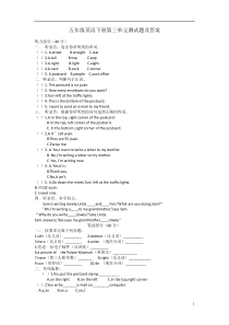 五年级英语下册第三单元测试题及答案