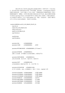非常详细的verilog写的LCD1602驱动