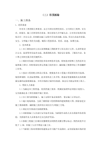 吊顶拆除