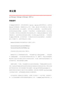 Mstar理论及实践篇