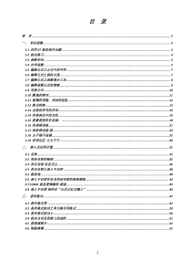EXCEL函数基本应用