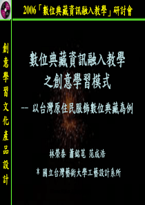 创意学习文化产品设计