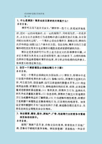 经济博弈论课后答案答案