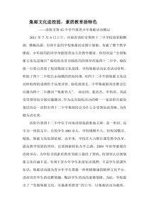 集邮文化进校园
