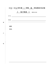 猪八戒威客网案例分析(大纲视图)分析