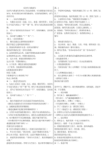 小学语文反问句与陈述句