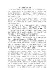 建党伟业观后感3000字