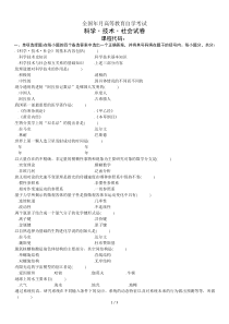 全国年10月高等教育自学考试