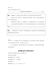 前列腺支架说明书-气管支架使用产品说明书