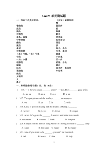 人教版七年级英语下册unit9单元练习