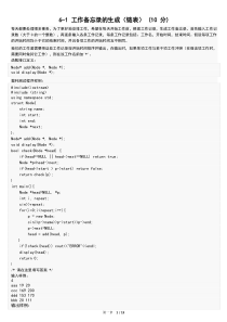 C++程序设计第一章函数编程题.doc