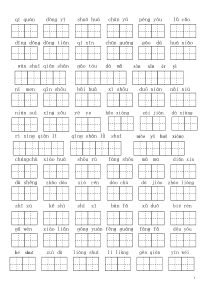 一年级下册看拼音写词语练习