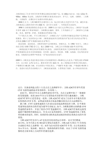 力帆研制出了许多中国乃至世界摩托业都没有的新产品