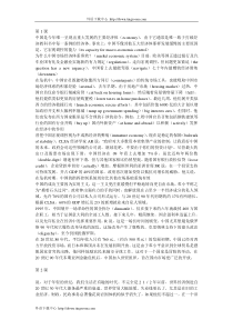 王关富商务英语阅读第二版参考译文分析解析