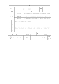 篮球-——-长传快攻
