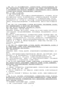 病例分析