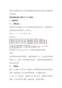 系统卡顿原因分析和定位使用方法