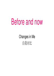Unit4-then-and-now-复习