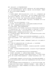 宣传片需要企业提供哪些资料