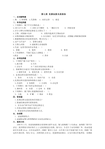 民事法律关系客体试题