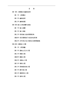 老旧小区改造工程施组