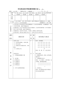 学习二人长传快攻配合