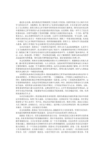 最新法学社会实践报告