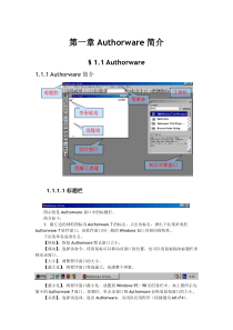 多媒体技术及应用实验指导书