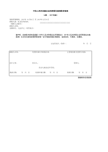 企业所得税汇算清缴申报表excel版(带公式-自动计算)