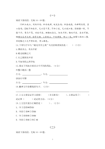 【精选资料】职高高一语文文言文阅读四