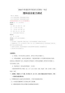 2018全国Ⅰ卷理综高考真题