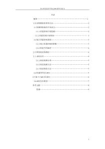 CAD在机械设计中的应用