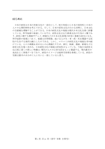 日本の妖怪