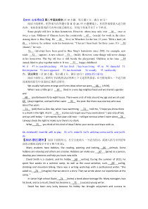 2015中考真题英语语法填空整顿(含参考谜底)