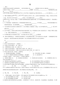 初二物理--功同步练习题