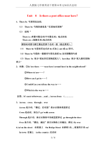 人教版七年级英语下册第8单元知识点总结